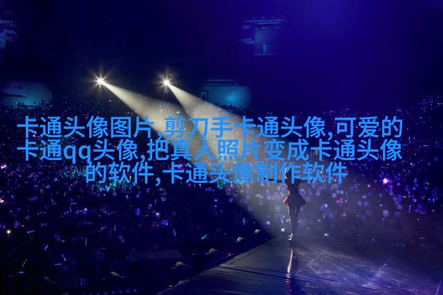 动漫情侣头像一男一女图片(共20张)