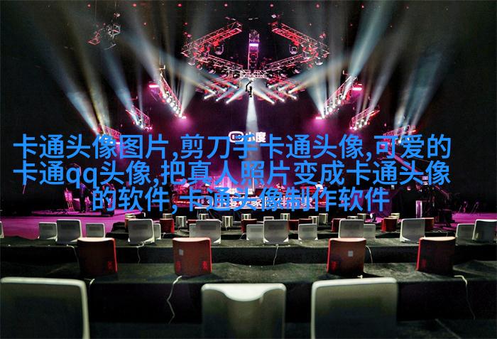 动漫情侣头像一男一女图片(共20张)