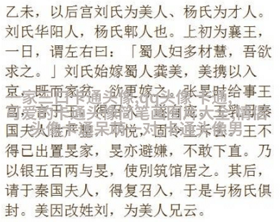 可爱的小猪头像(16张)
