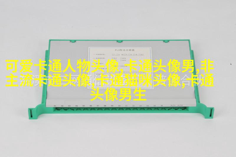 可爱头像简笔画图片大全(18张)