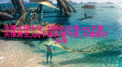 动漫女生头像(优选22张)